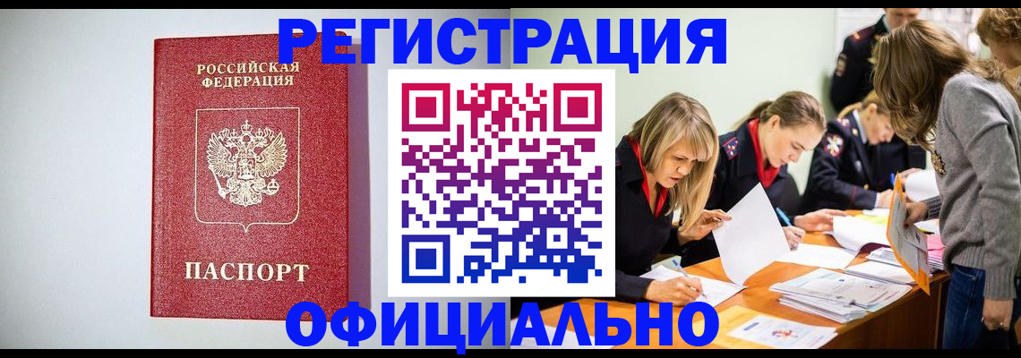 прописка от собственника в Омутнинске