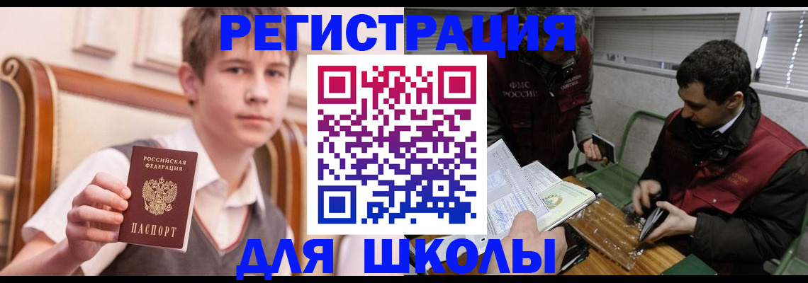прописка штамп в Омутнинске