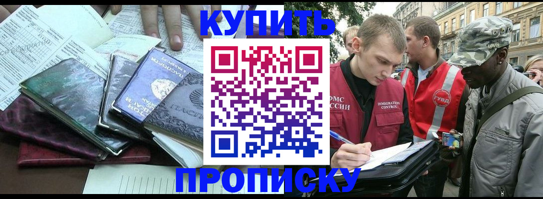 временная регистрация поиск в Омутнинске