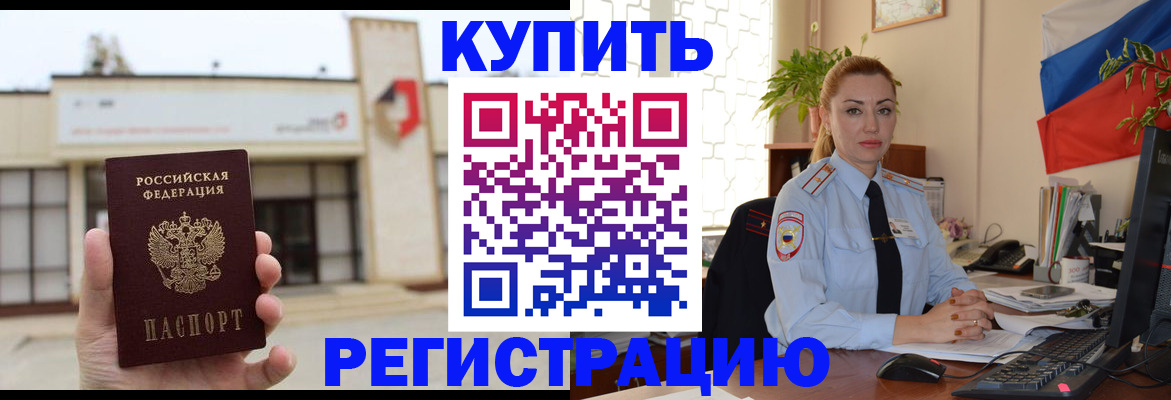 прописка иностранных граждан в Омутнинске