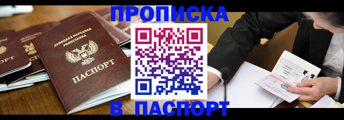 временная регистрация в квартире в Омутнинске