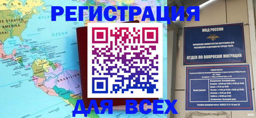 прописка 2025 в Омутнинске