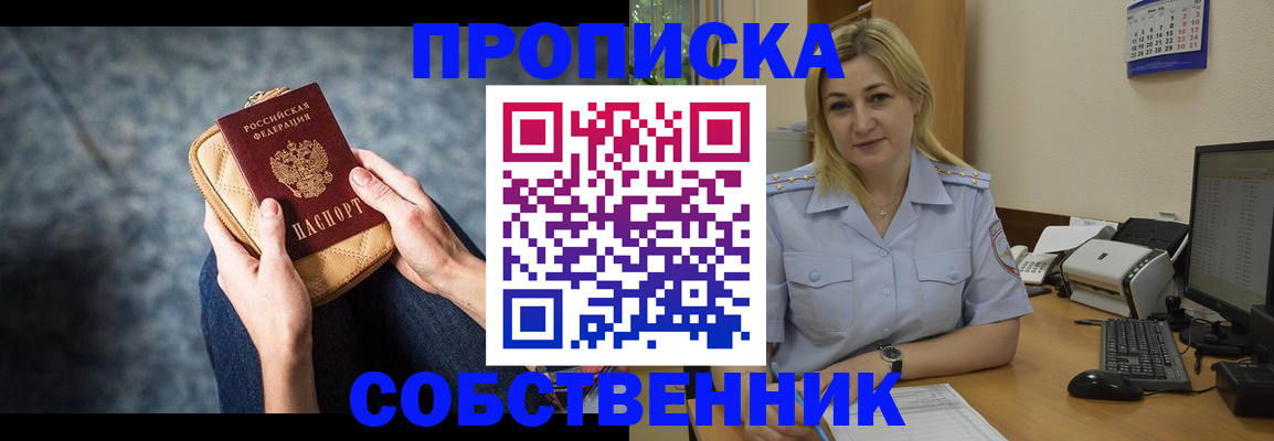 прописка паспорт в Омутнинске