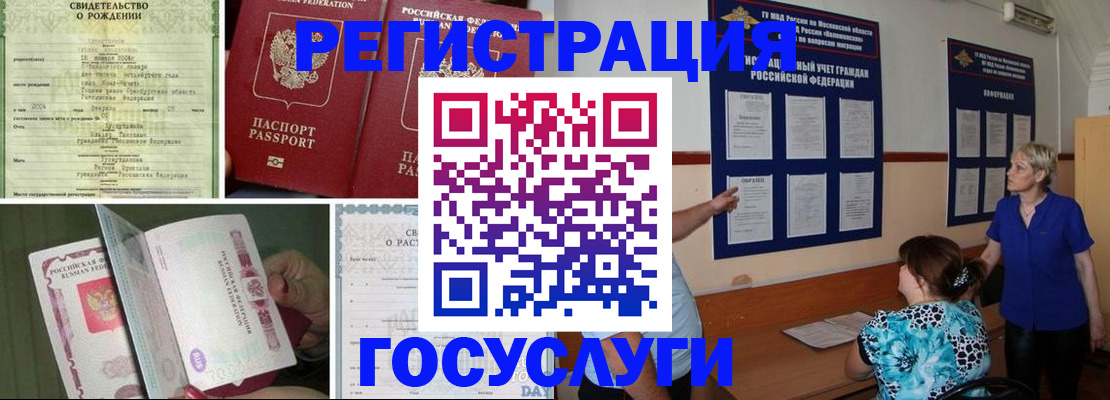 временная регистрация в Омутнинске
